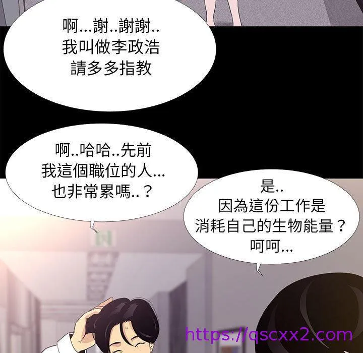OL福利社 - 第5话 - page 25