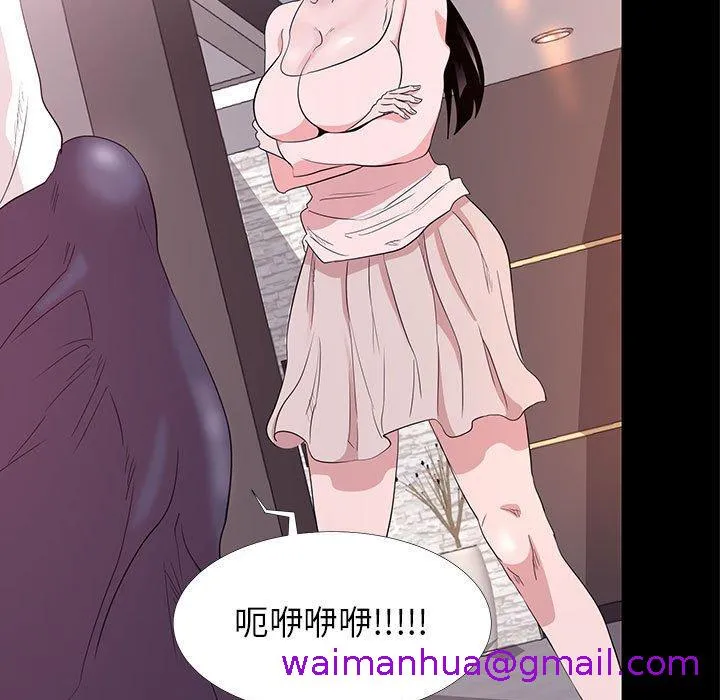 OL福利社 - 第5话 - page 29