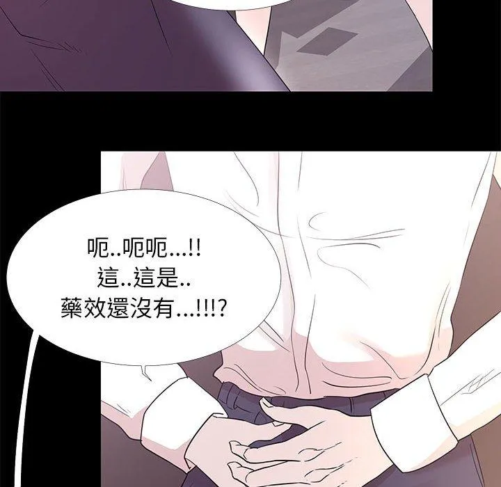 OL福利社 - 第5话 - page 30