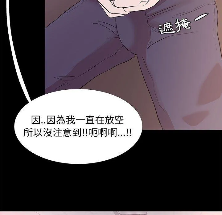 OL福利社 - 第5话 - page 31