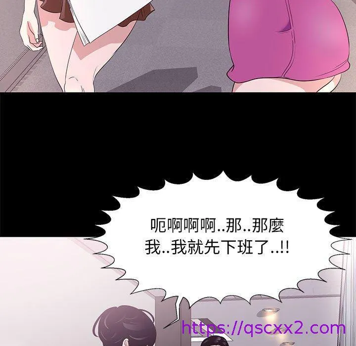 OL福利社 - 第5话 - page 33