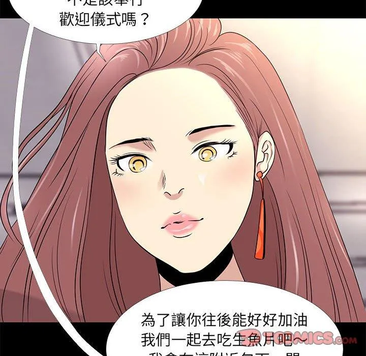 OL福利社 - 第5话 - page 38