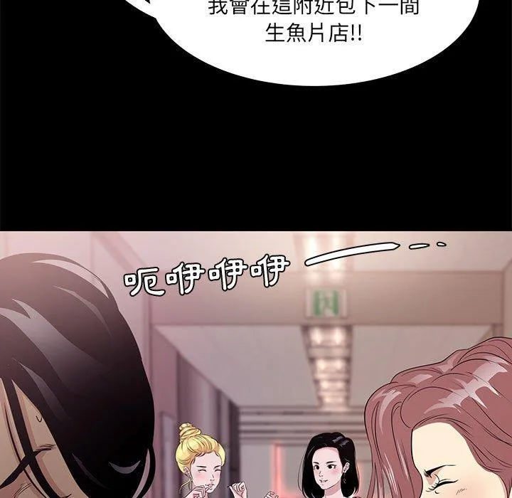 OL福利社 - 第5话 - page 39