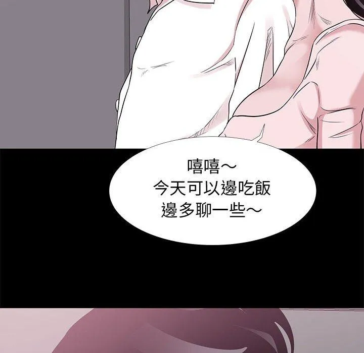 OL福利社 - 第5话 - page 42