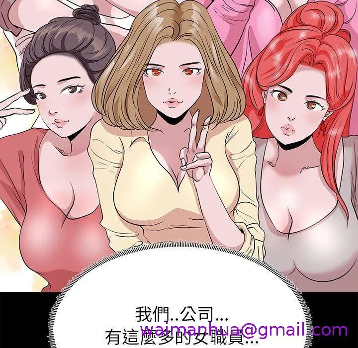 OL福利社 - 第5话 - page 45