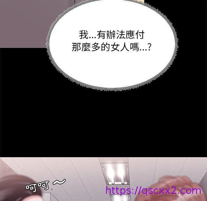 OL福利社 - 第5话 - page 49