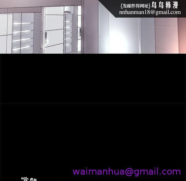 OL福利社 - 第5话 - page 53