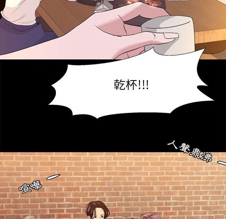 OL福利社 - 第5话 - page 58