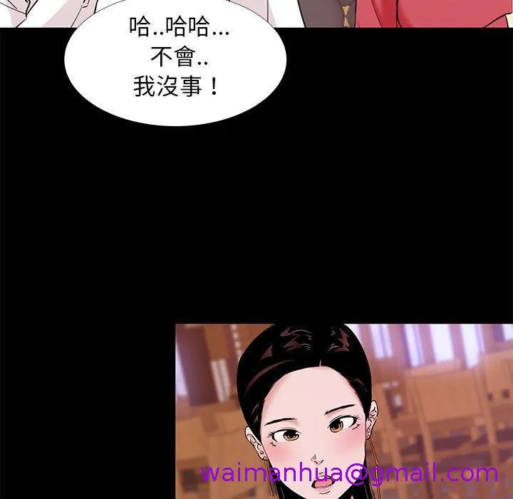 OL福利社 - 第5话 - page 61