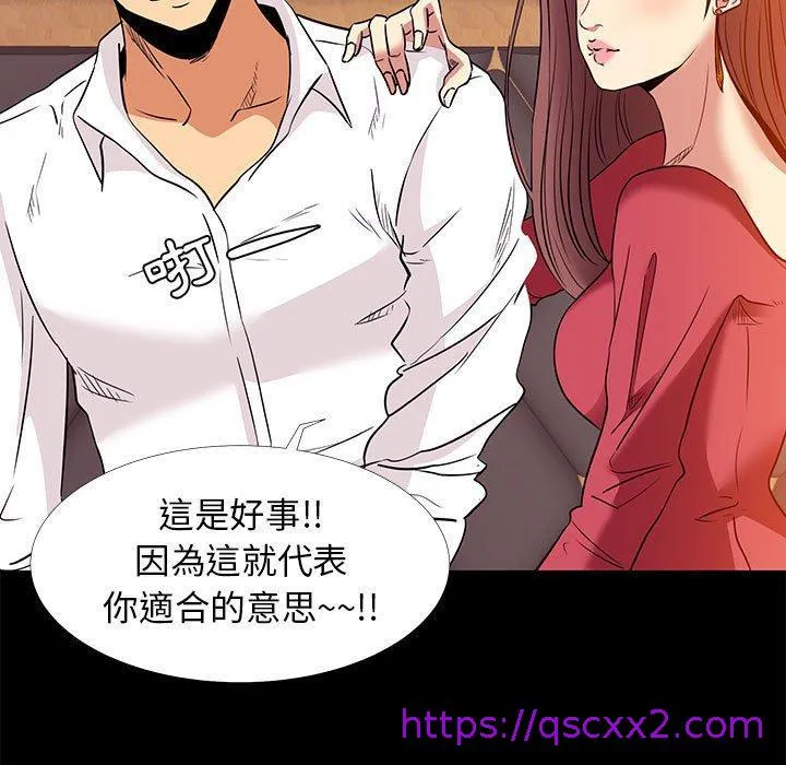 OL福利社 - 第5话 - page 65