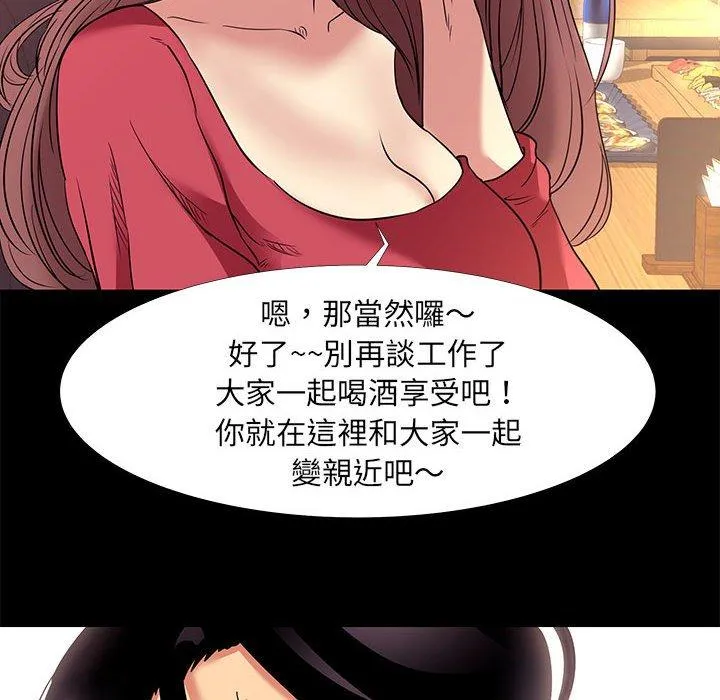 OL福利社 - 第5话 - page 68