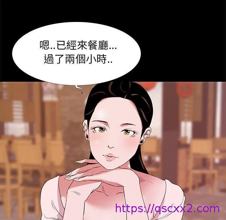 OL福利社 - 第5话 - page 81