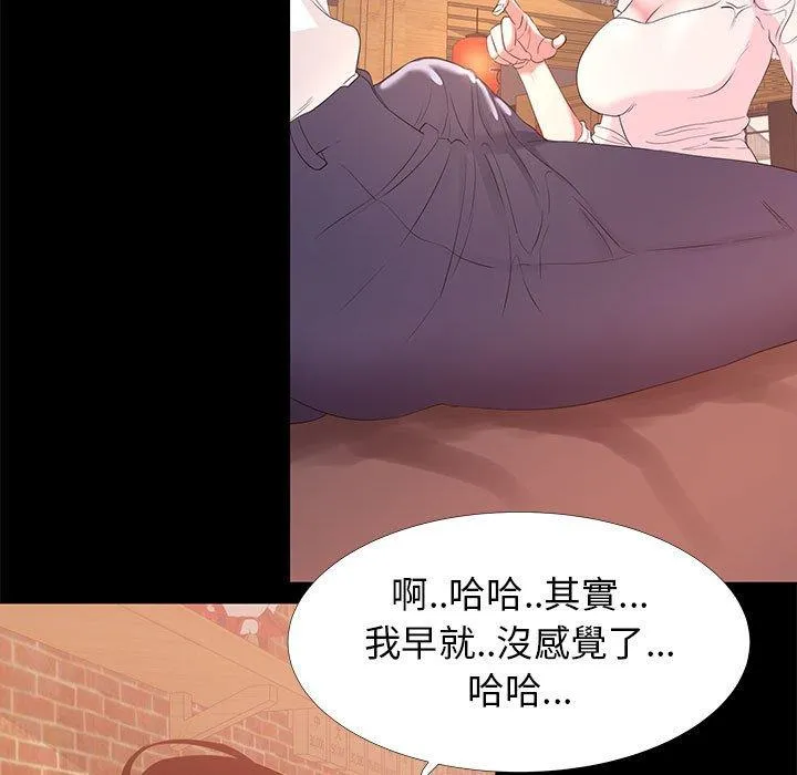 OL福利社 - 第5话 - page 83