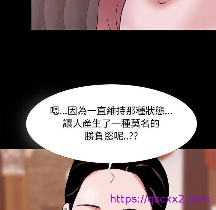 OL福利社 - 第5话 - page 89