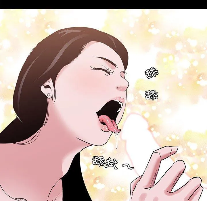 OL福利社 - 第5话 - page 99