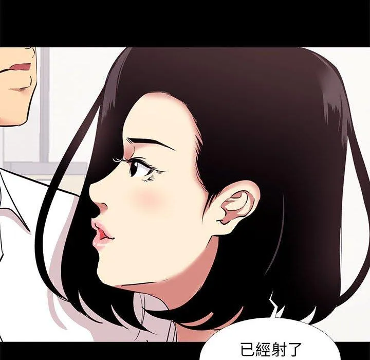 OL福利社 - 第10话 - page 10