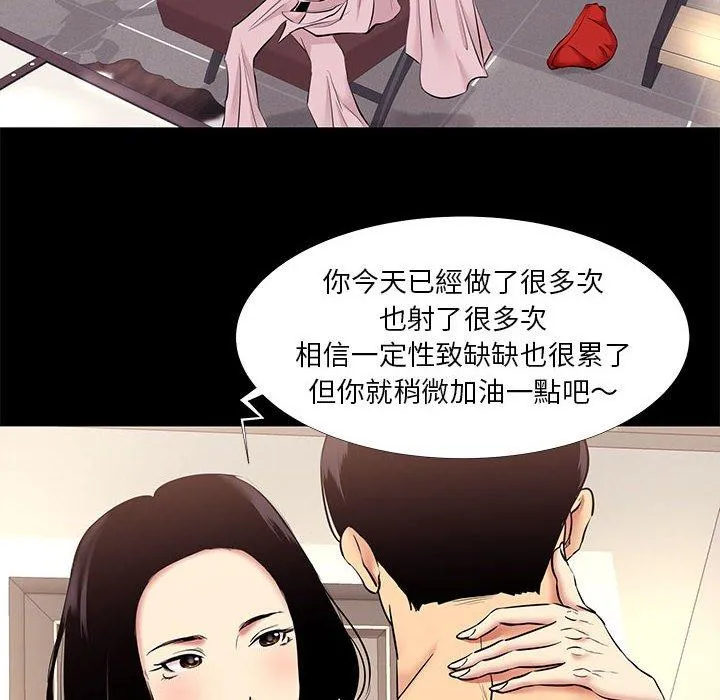 OL福利社 - 第10话 - page 20
