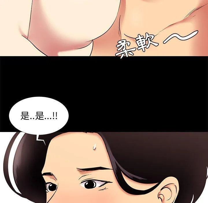 OL福利社 - 第10话 - page 23