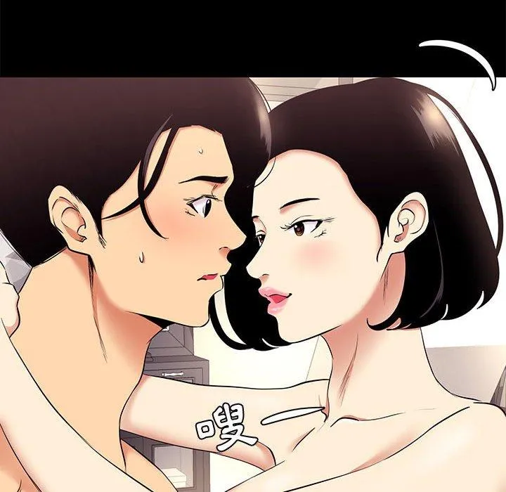 OL福利社 - 第10话 - page 26