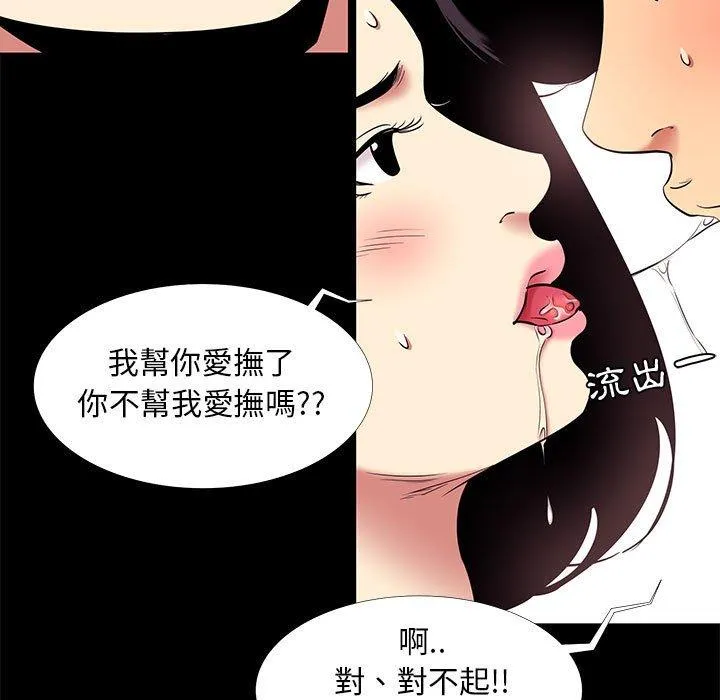 OL福利社 - 第10话 - page 31