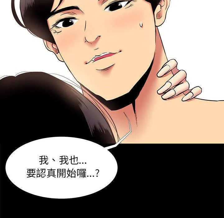 OL福利社 - 第10话 - page 34