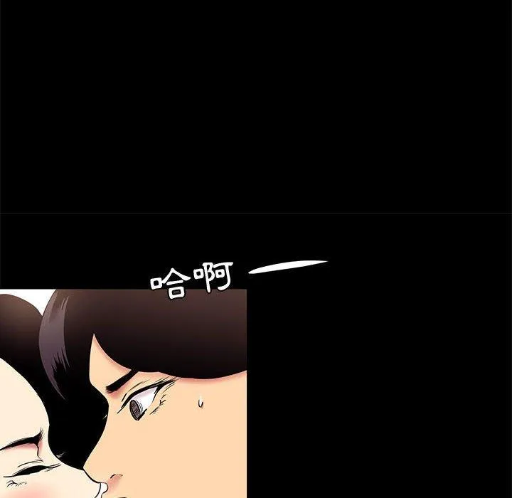 OL福利社 - 第10话 - page 36