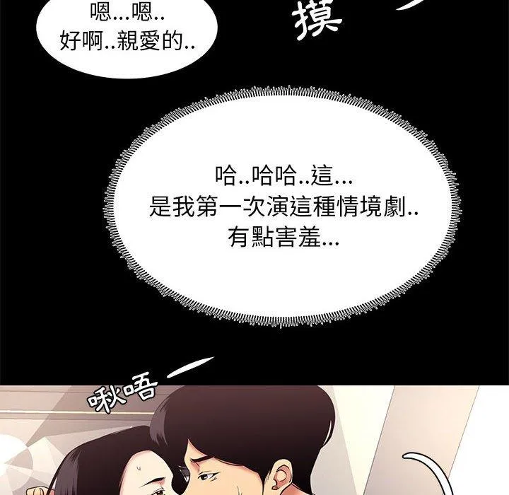 OL福利社 - 第10话 - page 44