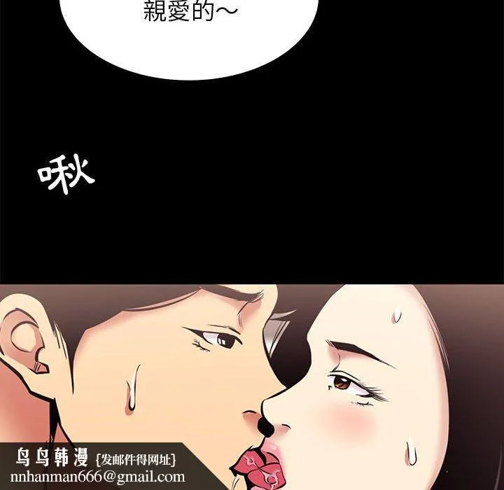 OL福利社 - 第10话 - page 50