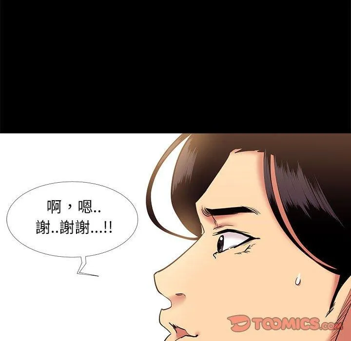 OL福利社 - 第10话 - page 62
