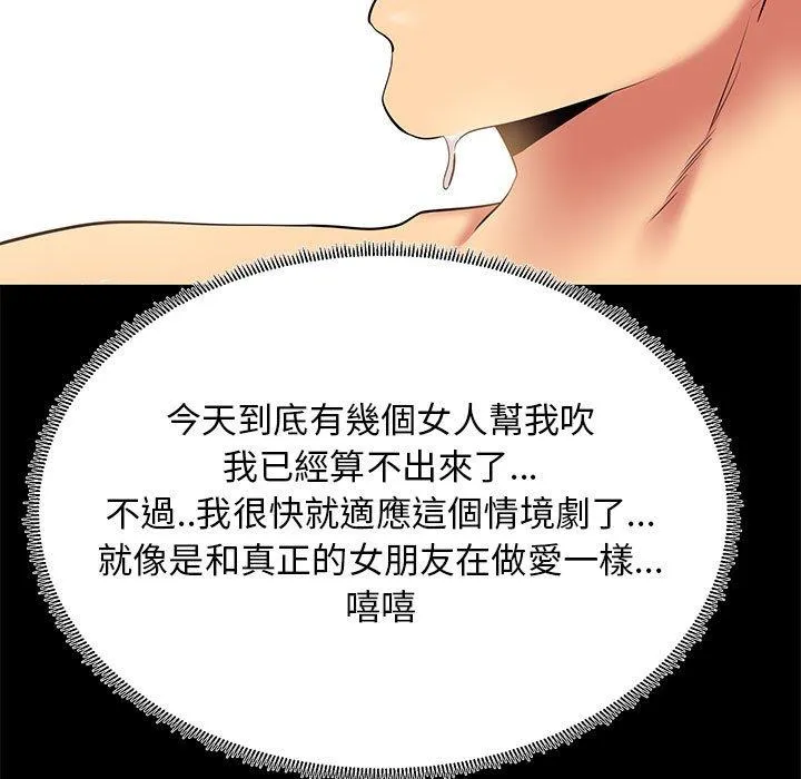 OL福利社 - 第10话 - page 63