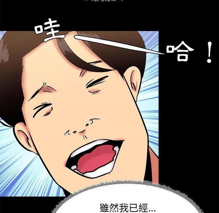 OL福利社 - 第10话 - page 64