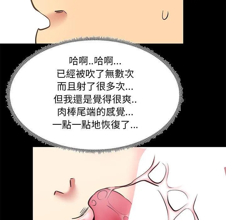 OL福利社 - 第10话 - page 67