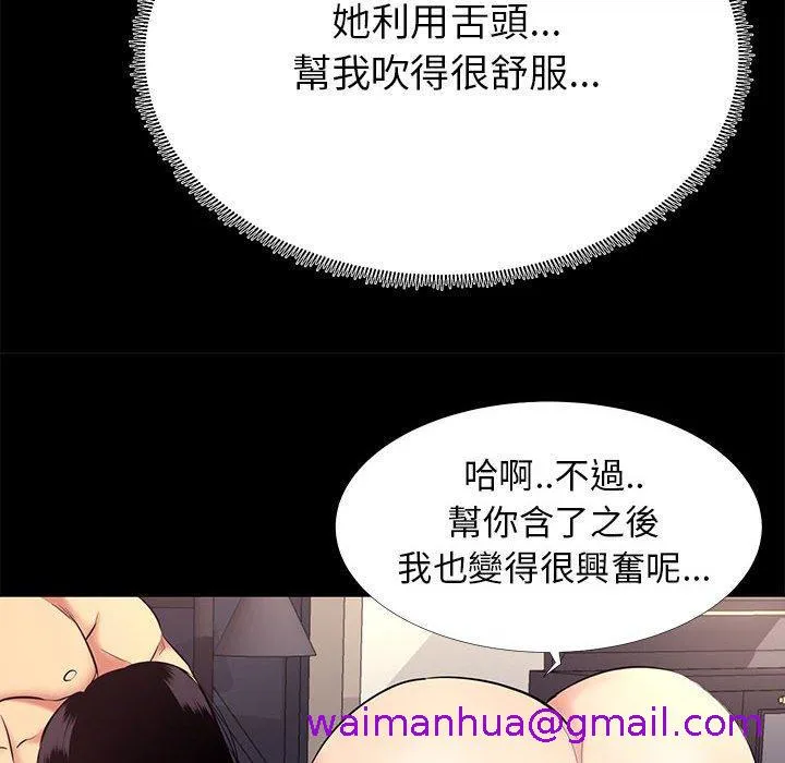 OL福利社 - 第10话 - page 69