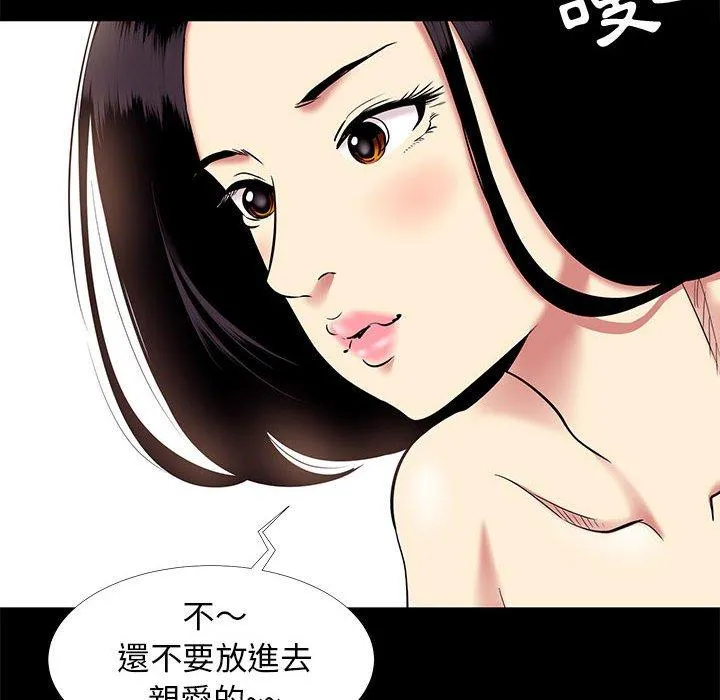 OL福利社 - 第10话 - page 71