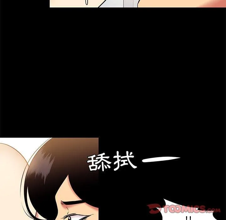 OL福利社 - 第10话 - page 82