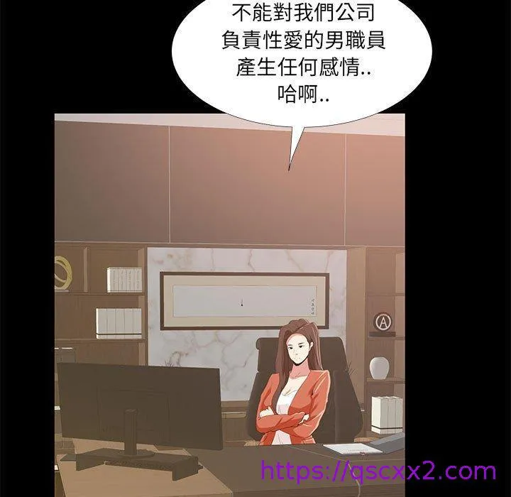 OL福利社 - 第35话 - page 9