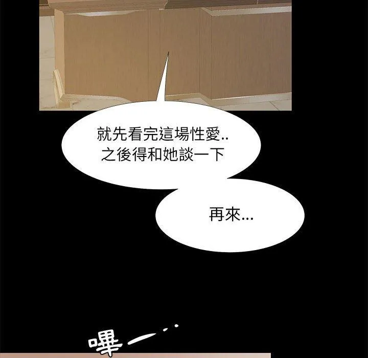 OL福利社 - 第35话 - page 10