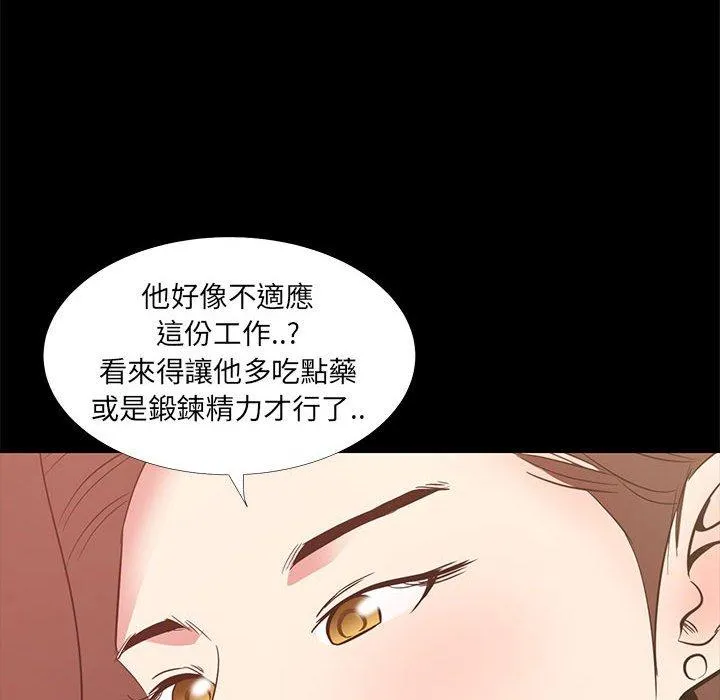 OL福利社 - 第35话 - page 16