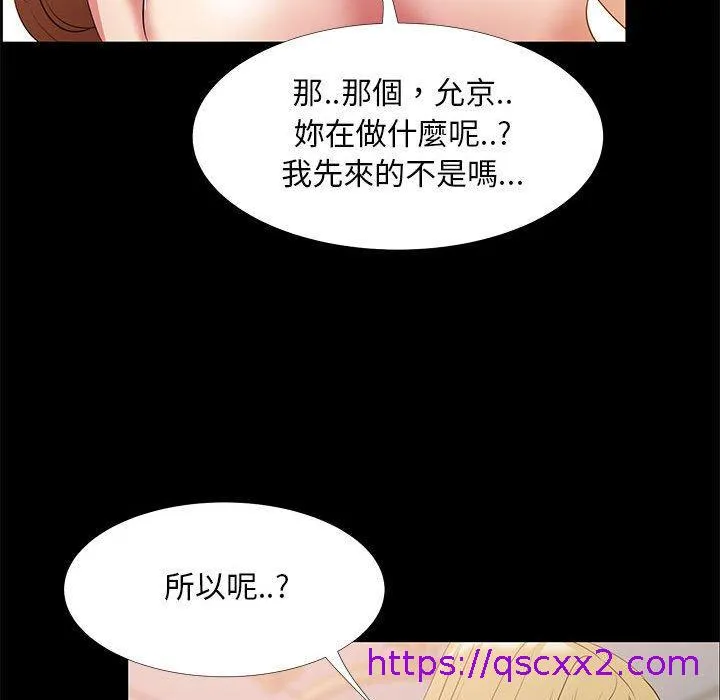 OL福利社 - 第35话 - page 25