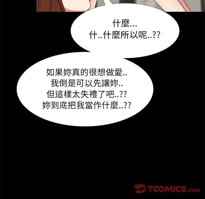OL福利社 - 第35话 - page 27