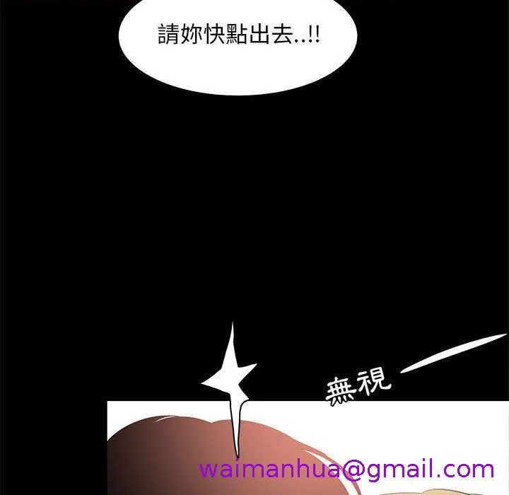 OL福利社 - 第35话 - page 29