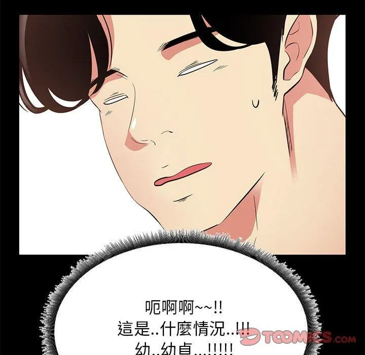OL福利社 - 第35话 - page 39