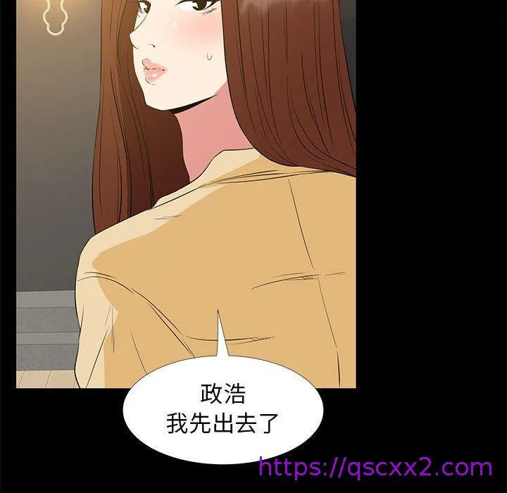 OL福利社 - 第35话 - page 41