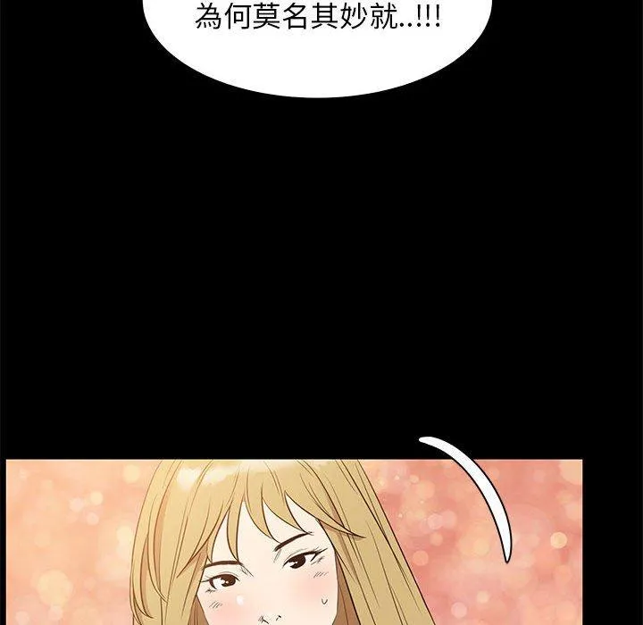 OL福利社 - 第35话 - page 46