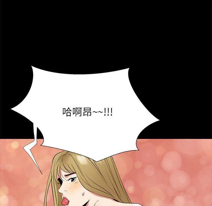 OL福利社 - 第35话 - page 50