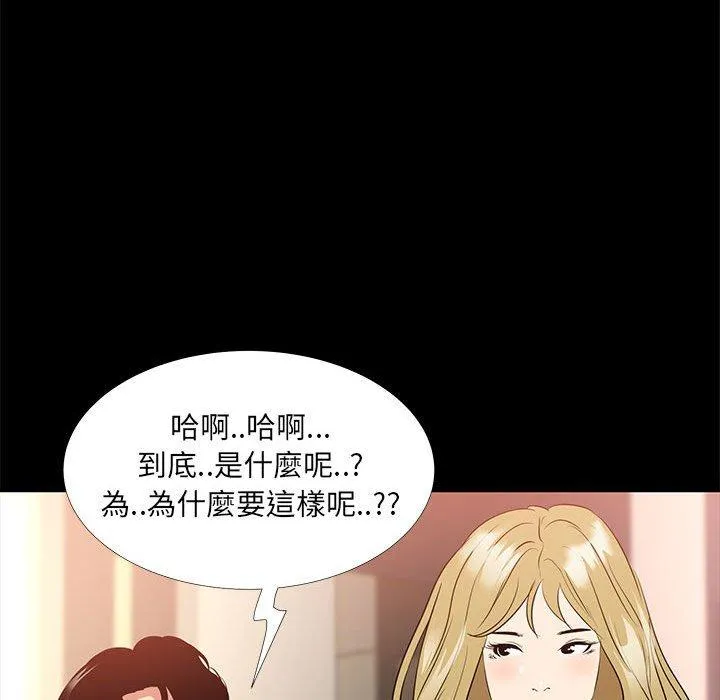 OL福利社 - 第35话 - page 71