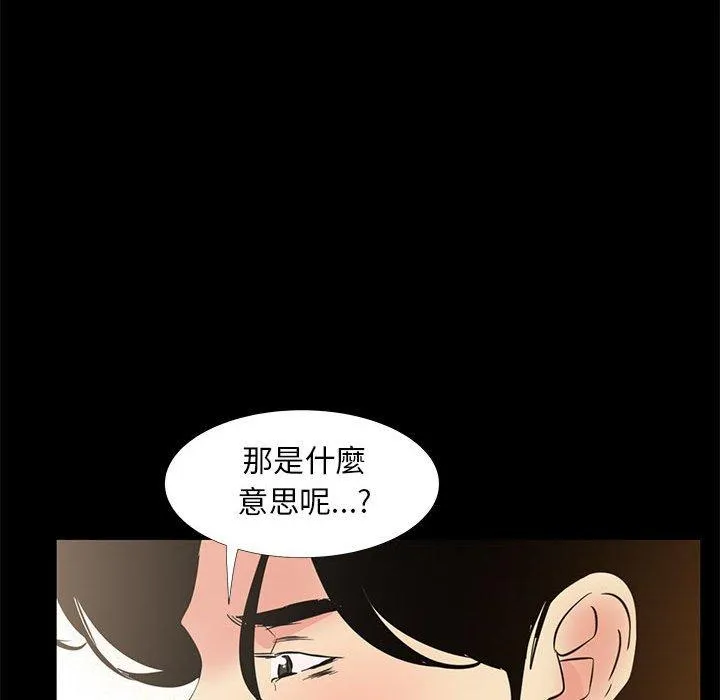 OL福利社 - 第35话 - page 82