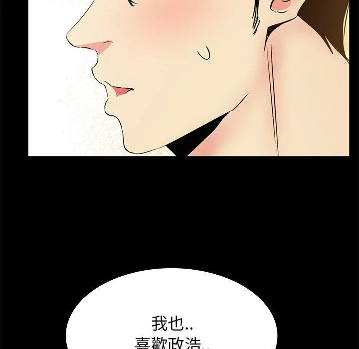 OL福利社 - 第35话 - page 83