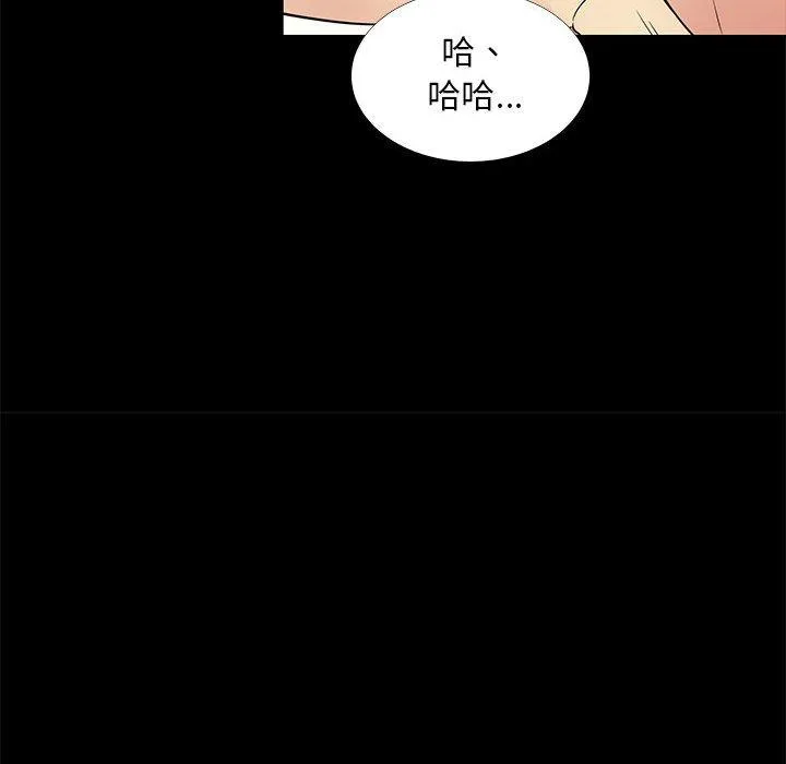 OL福利社 - 第35话 - page 86