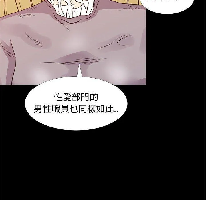 OL福利社 - 第35话 - page 88